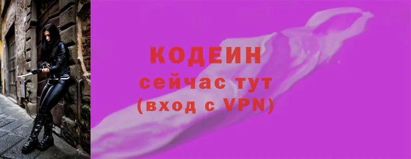 блэк спрут зеркало  цена   Куртамыш  Кодеиновый сироп Lean напиток Lean (лин) 