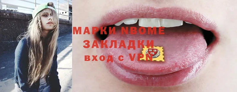 Марки N-bome 1,8мг  Куртамыш 